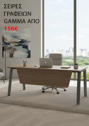 GAMMA