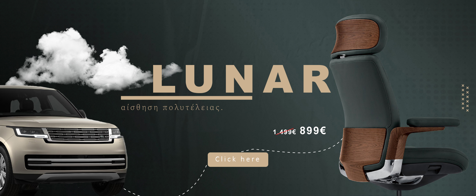 LUNAR